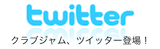 仙台デリヘルクラブジャムツイッター